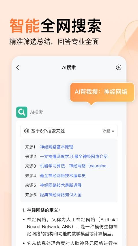 橙篇ai创作工具截图3