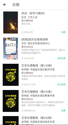 木耳音乐播放器截图2