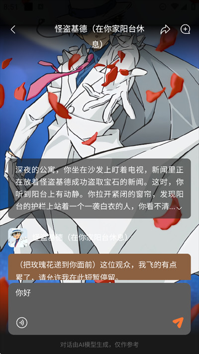 橙篇AI二次元创作工具app下载最新版