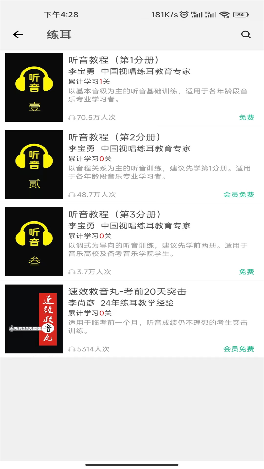 木耳音乐播放器