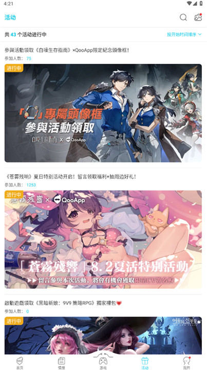 qooapp游戏盒截图2