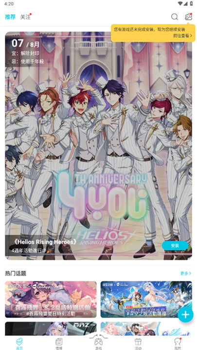 qooapp游戏盒截图5