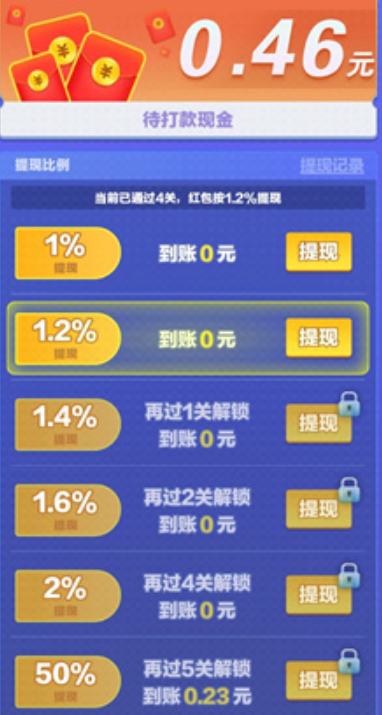 挑战一百关敏捷躲避截图1