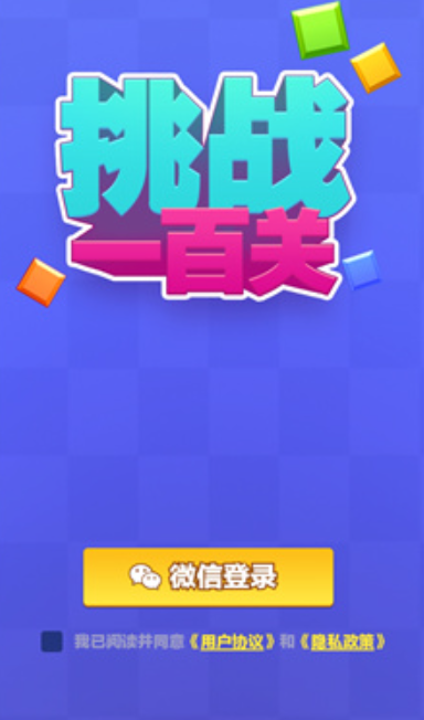 挑战一百关敏捷躲避截图3