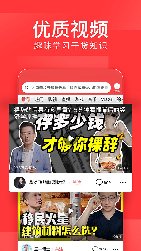 今日头条资讯截图3