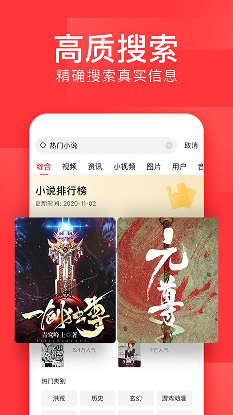 今日头条资讯截图4