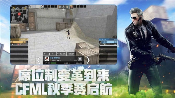 穿越火线枪战王者体验服截图5