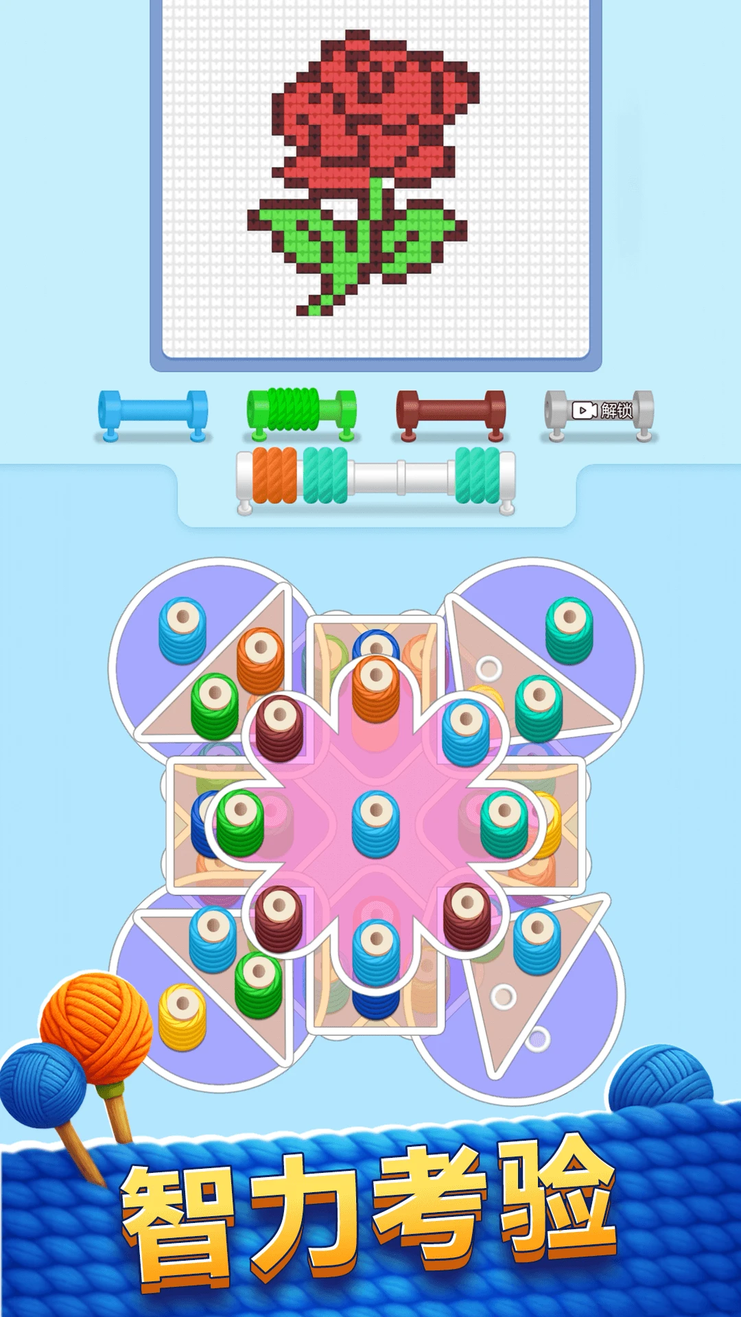 玩了个毛线儿截图3