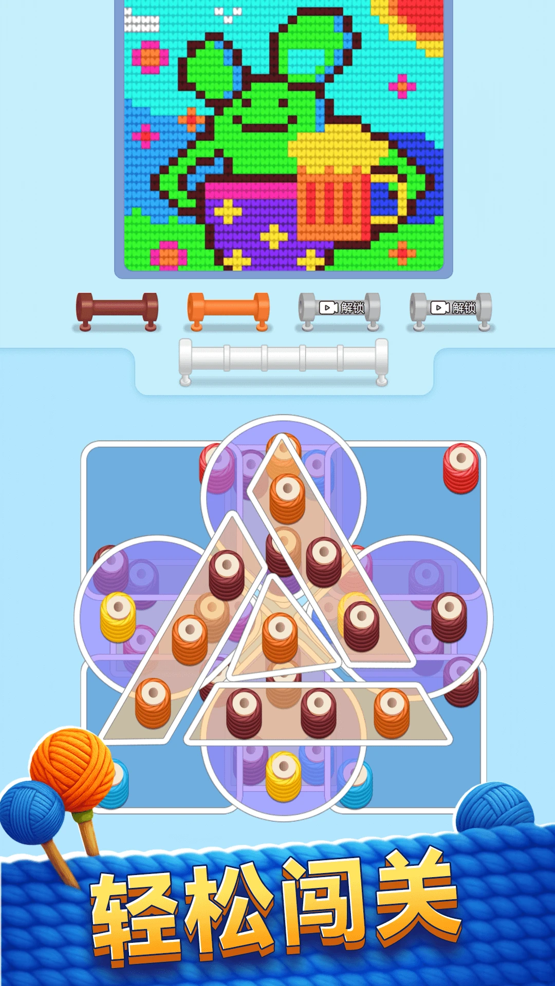 玩了个毛线儿截图2