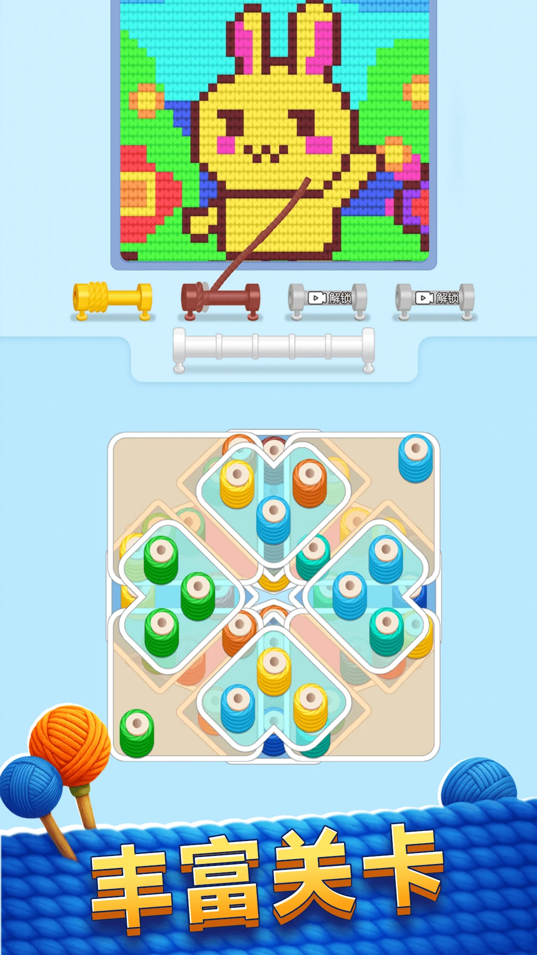 玩了个毛线儿截图4