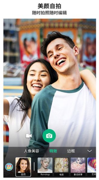 YouCam Perfect相机截图2