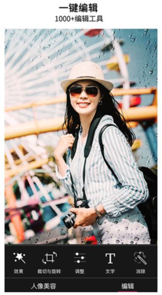 YouCam Perfect相机截图1