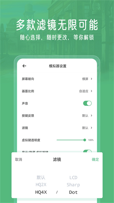 小马模拟器手机版截图4
