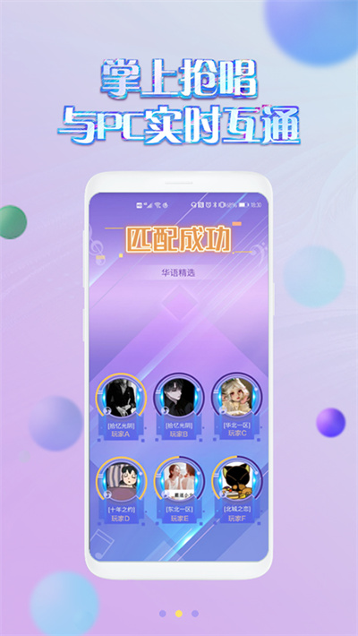 QQ掌上炫舞截图4