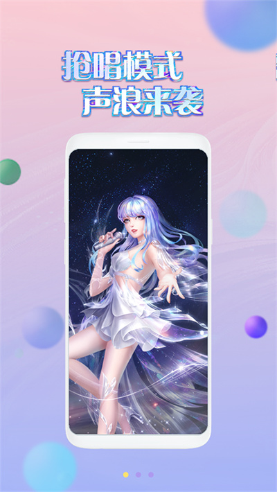 QQ掌上炫舞截图3