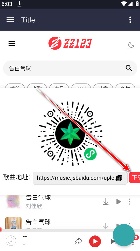 种子音乐官方版