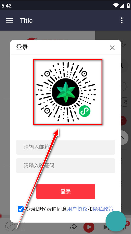 种子音乐官方版