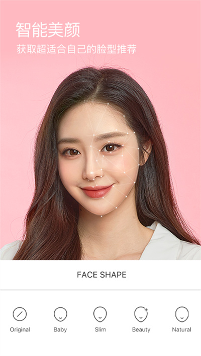B612咔叽美颜相机截图1