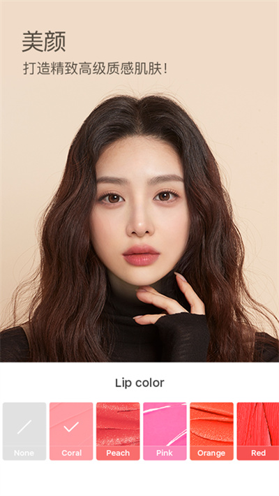 B612咔叽美颜相机截图3