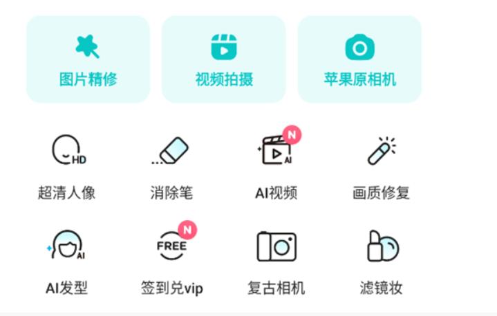 B612咔叽美颜相机