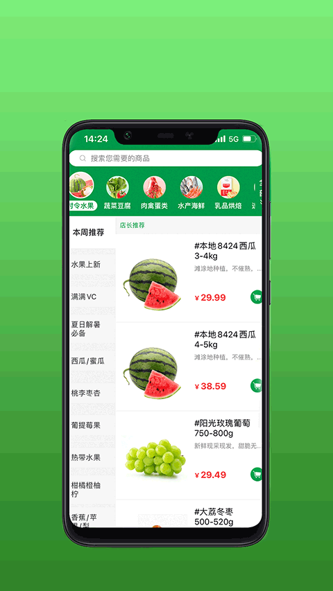 安鲜生活超市截图1