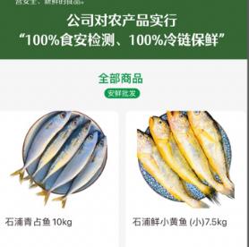 安鲜生活超市