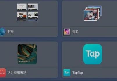ATV桌面启动器