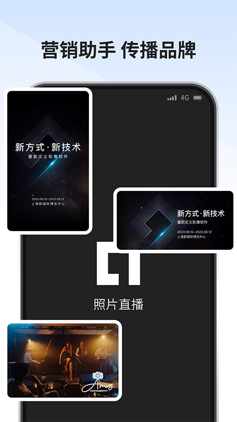 寸心闪传截图1