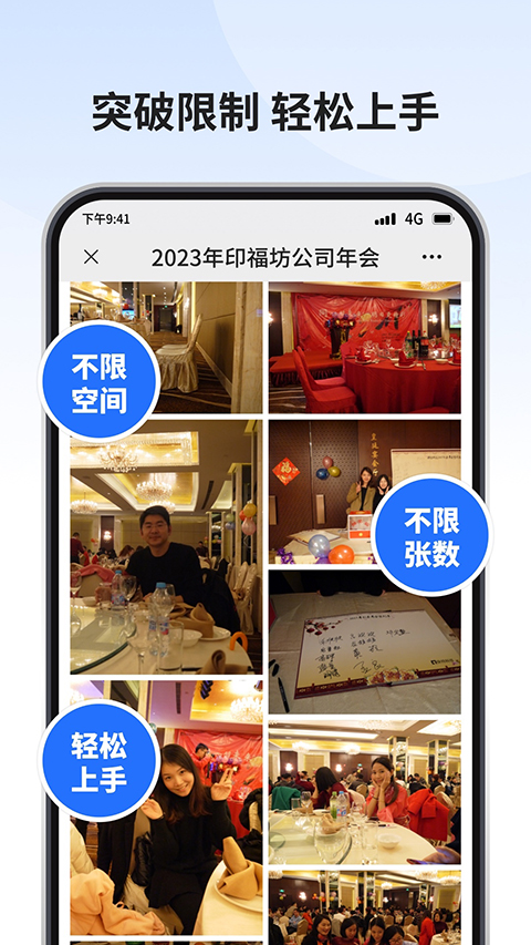寸心闪传截图3