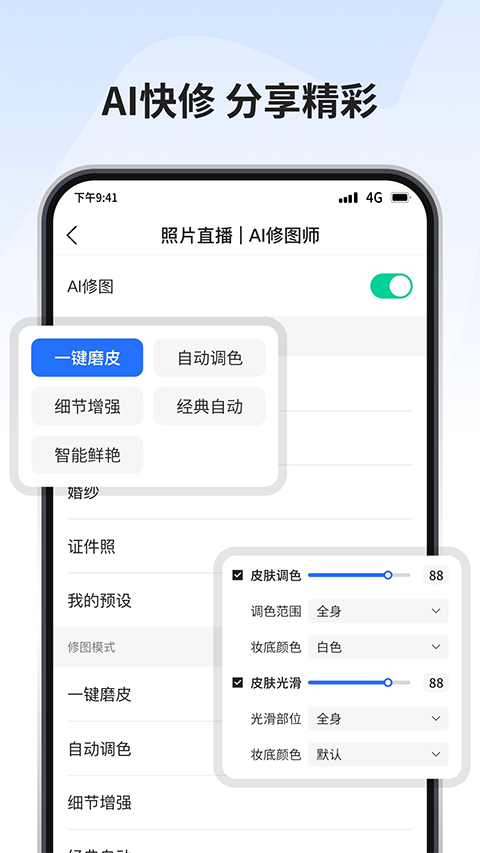 寸心闪传截图2