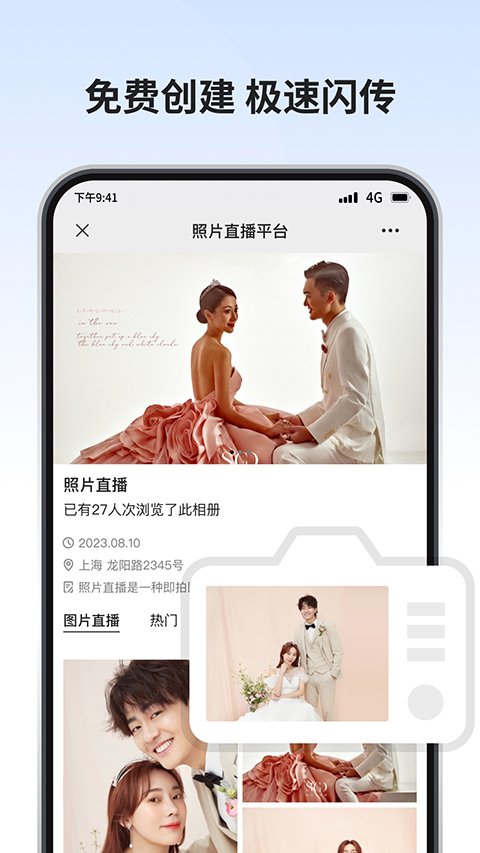 寸心闪传截图4