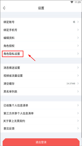 无畏契约掌上助手安卓版