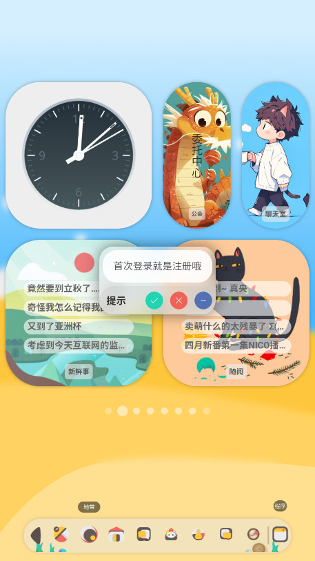 喵宅苑社区截图1