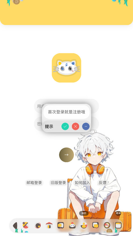 喵宅苑社区截图3