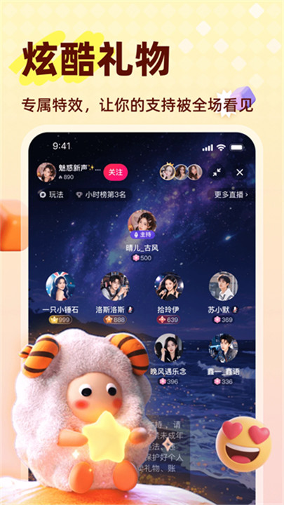 声屿安卓版截图2