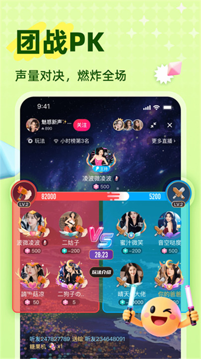 声屿安卓版截图1