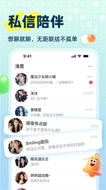 声屿安卓版截图4