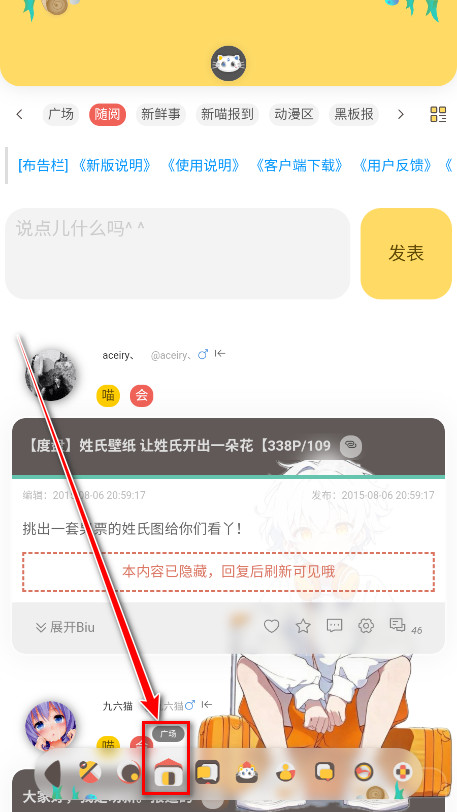 喵宅苑app最新版本下载