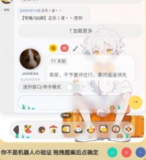 喵宅苑社区