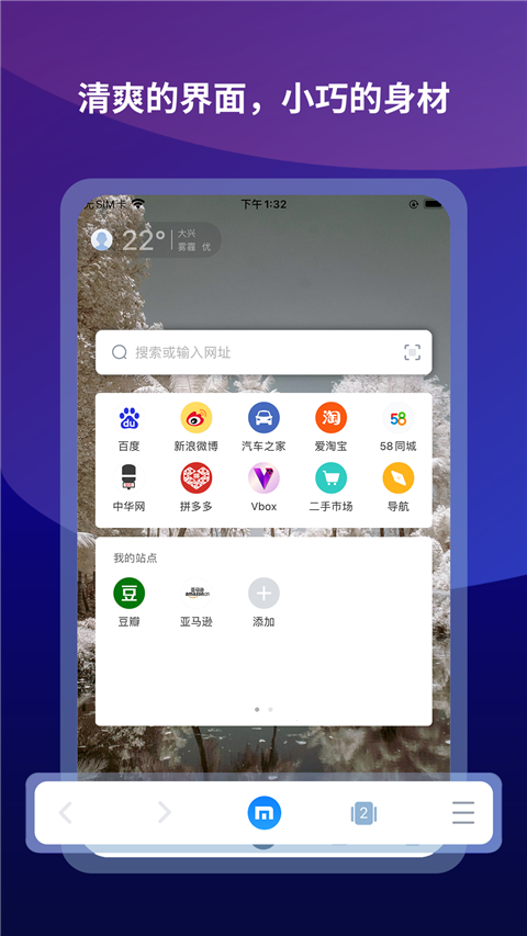 傲游手机浏览器截图5