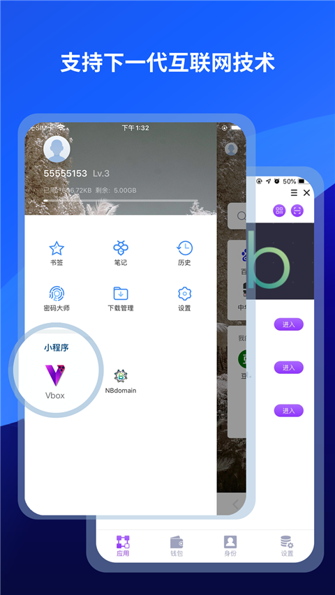 傲游手机浏览器截图1
