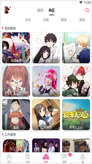 哈哩哈哩动漫截图1