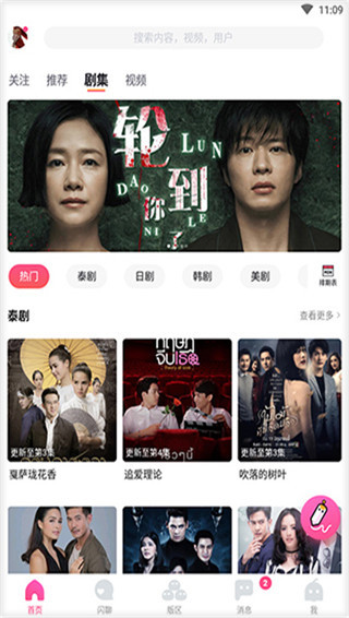 哈哩哈哩动漫截图5