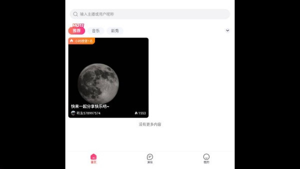 声屿