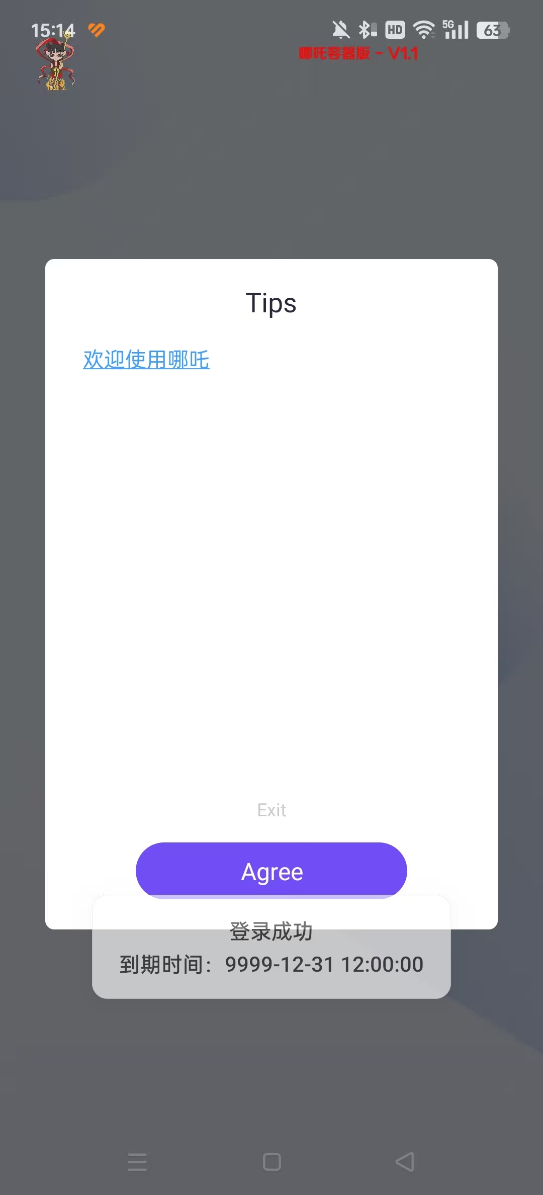 哪吒直装和平精英截图1