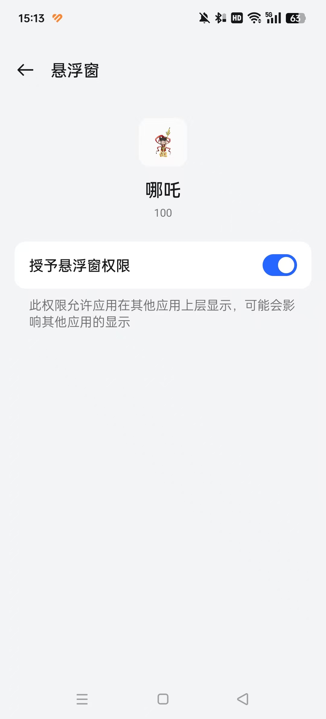 哪吒直装和平精英截图3