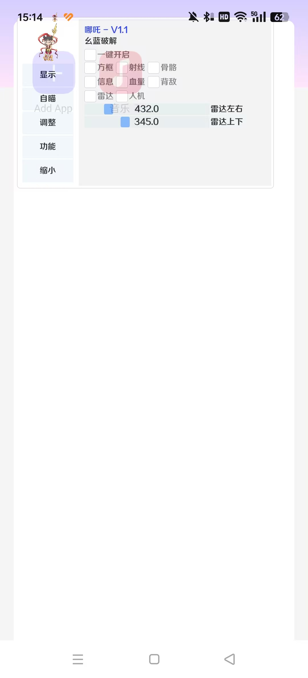 哪吒直装和平精英截图2