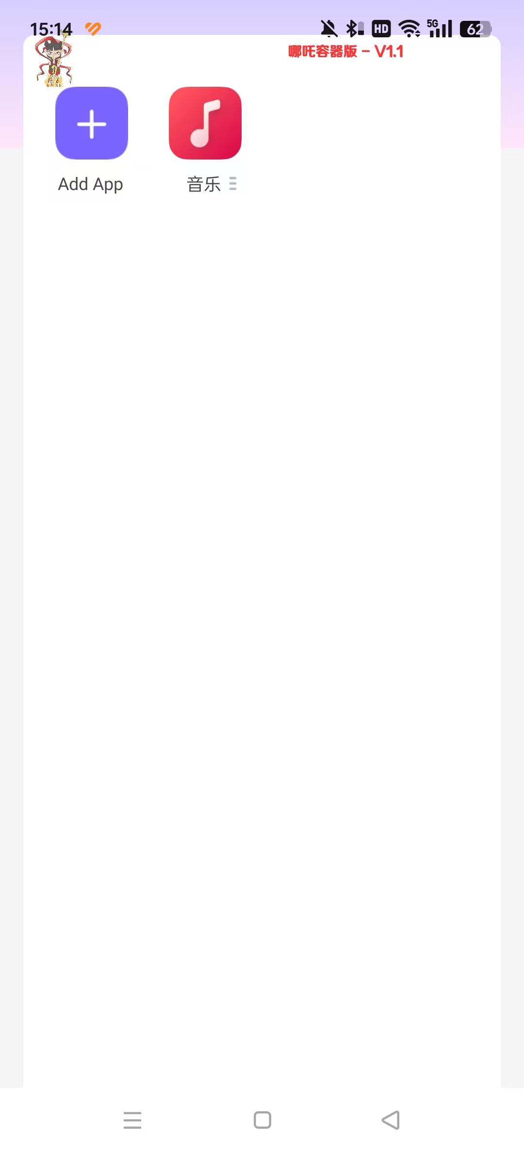 哪吒直装和平精英截图4