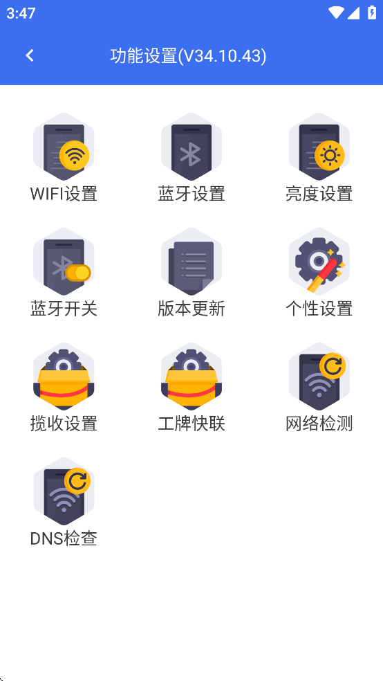 小哥工作台京东截图3