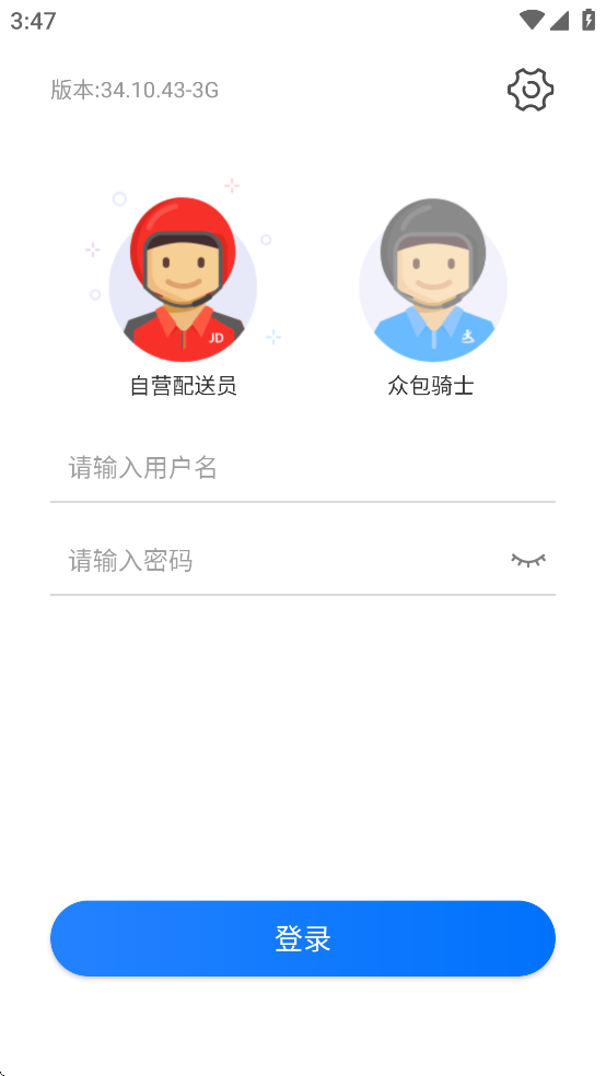 小哥工作台京东截图4